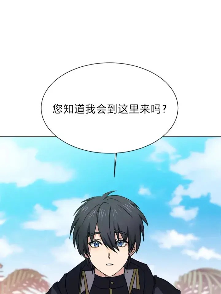 《读心少年利沙度》62.巨人仙人掌图93