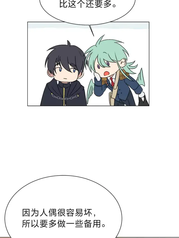 《读心少年利沙度》63.会长图11