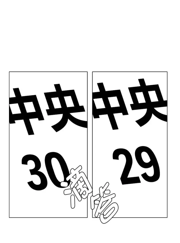 《读心少年利沙度》63.会长图15