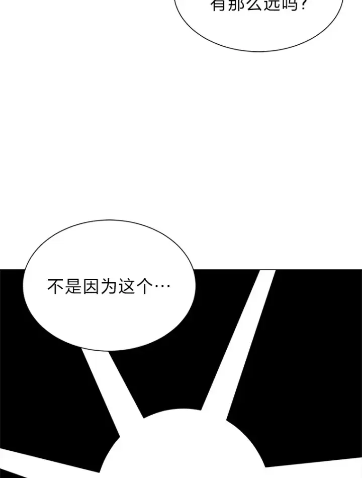 《读心少年利沙度》63.会长图21
