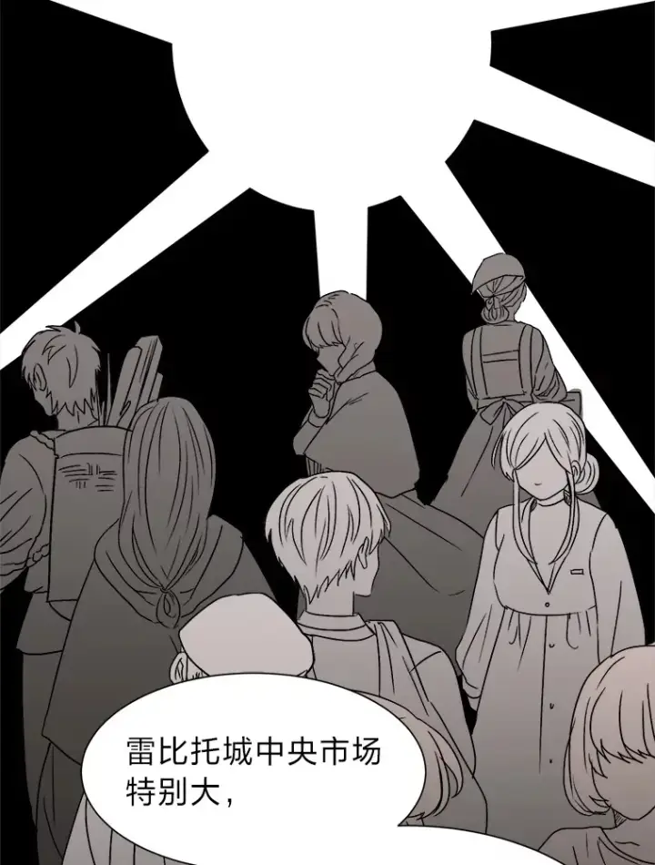 《读心少年利沙度》63.会长图22