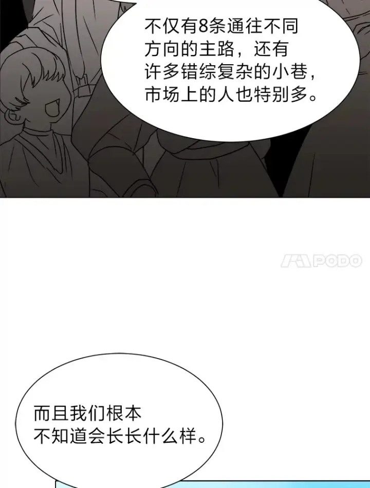《读心少年利沙度》63.会长图23