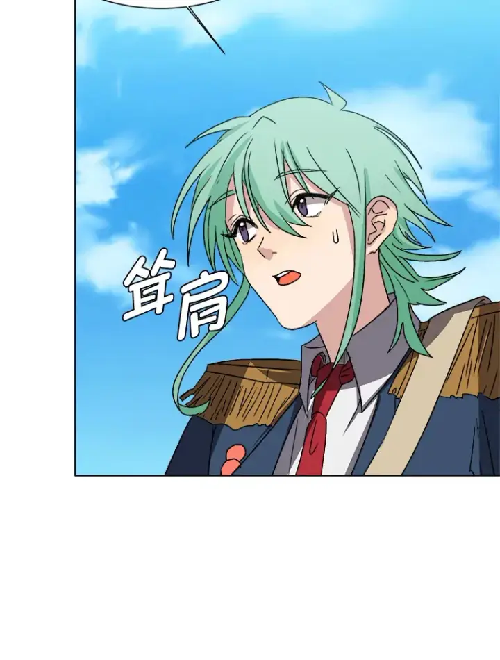 《读心少年利沙度》63.会长图24