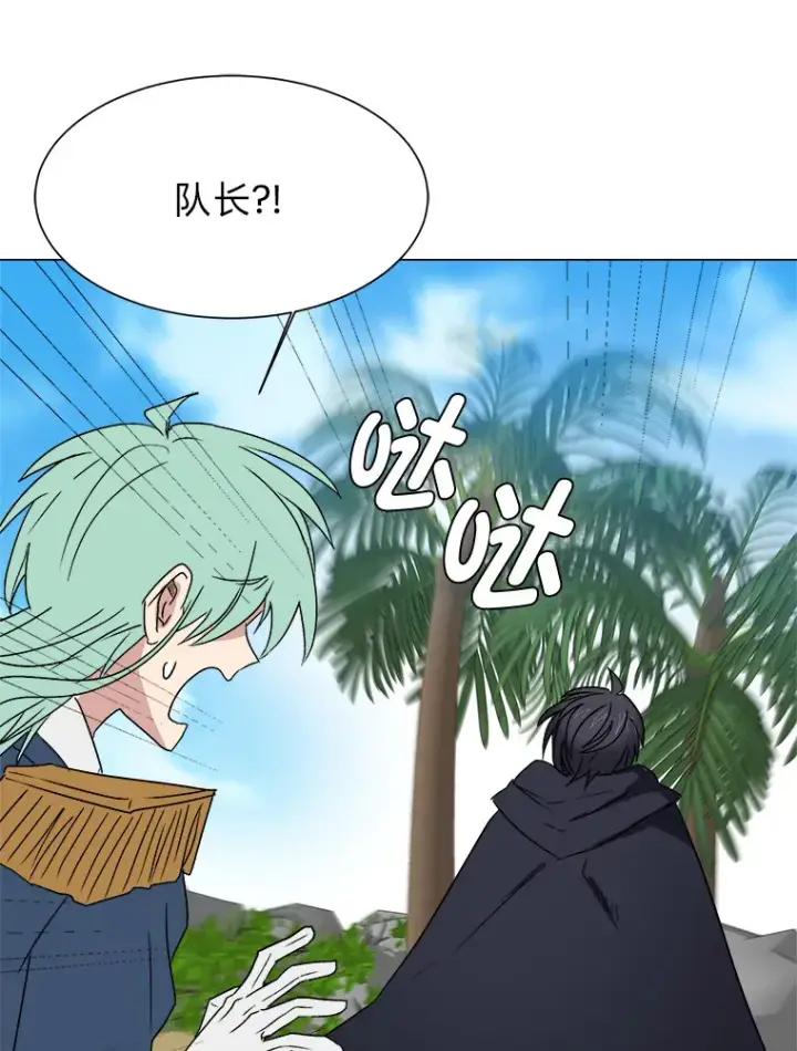 《读心少年利沙度》63.会长图28