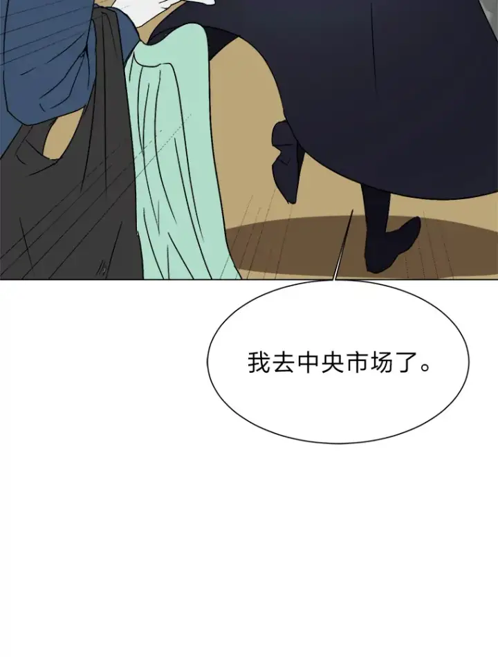 《读心少年利沙度》63.会长图29