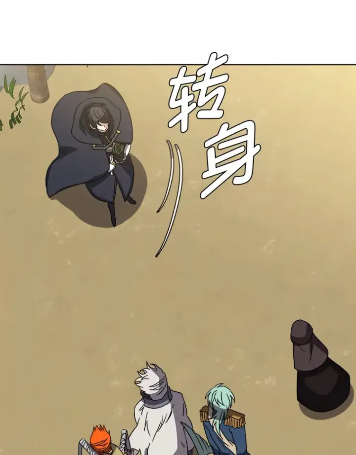 《读心少年利沙度》63.会长图31