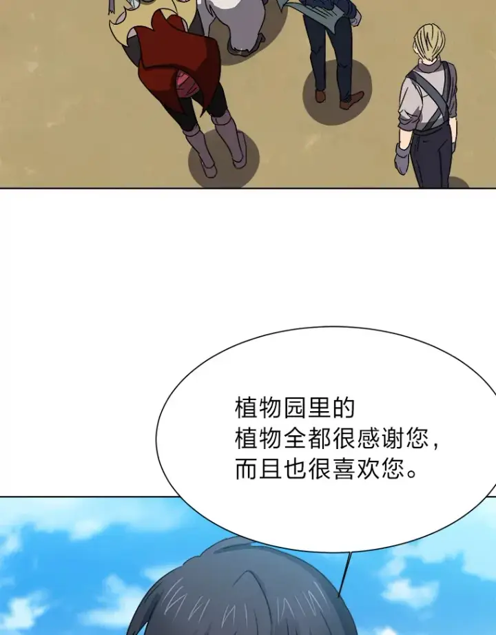 《读心少年利沙度》63.会长图32