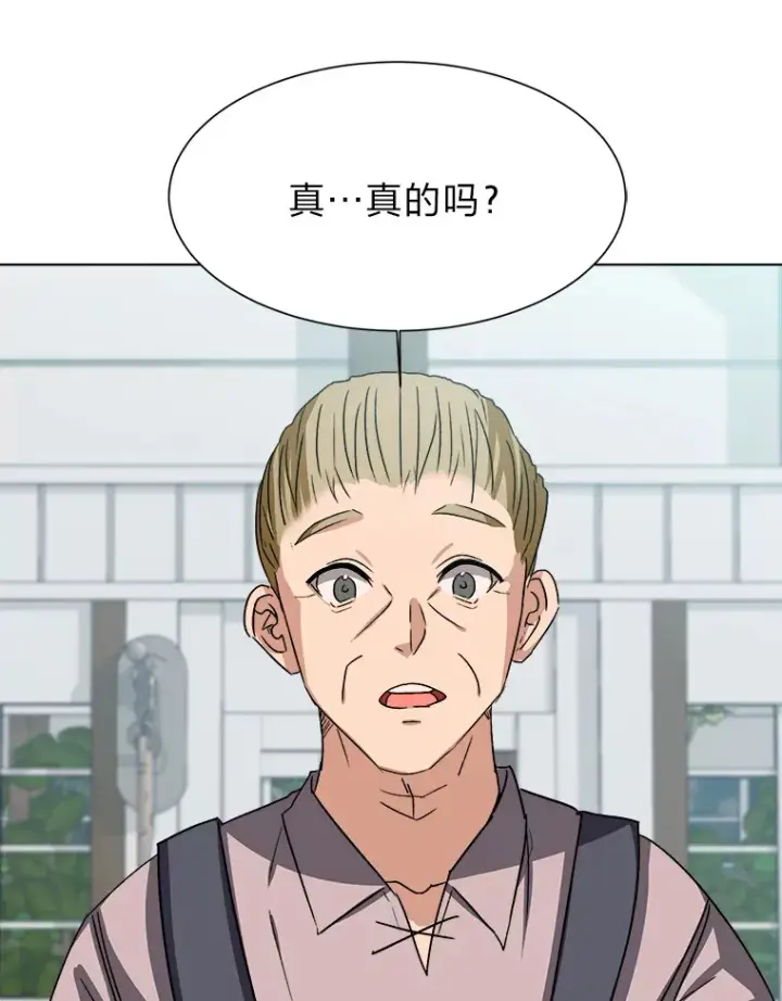 《读心少年利沙度》63.会长图34