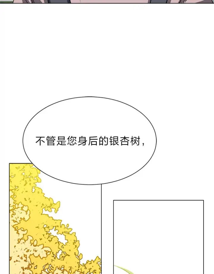 《读心少年利沙度》63.会长图35