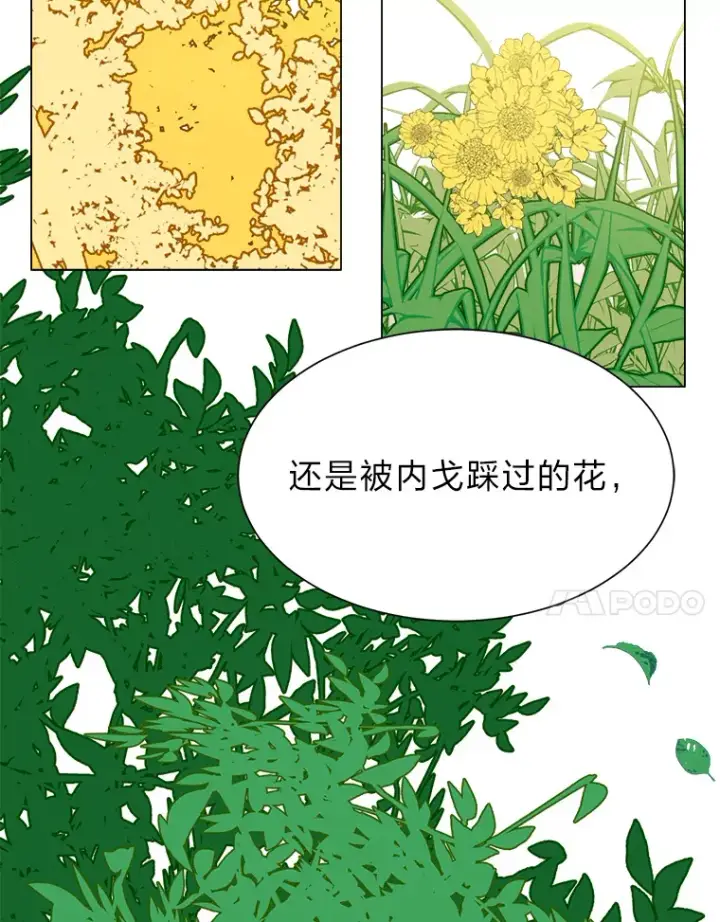 《读心少年利沙度》63.会长图36