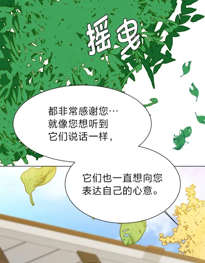 《读心少年利沙度》63.会长图37