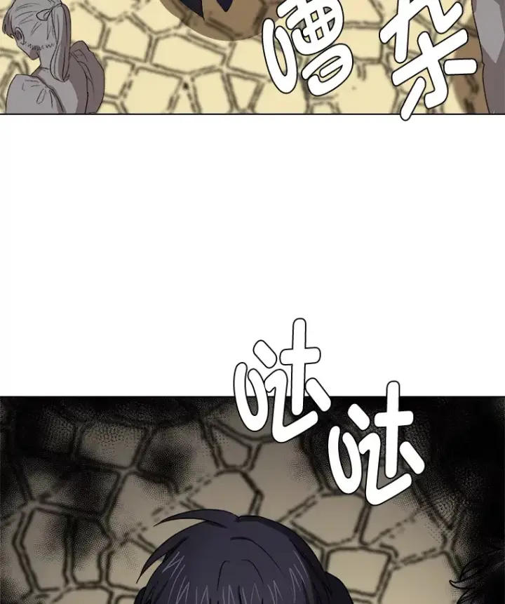 《读心少年利沙度》63.会长图45