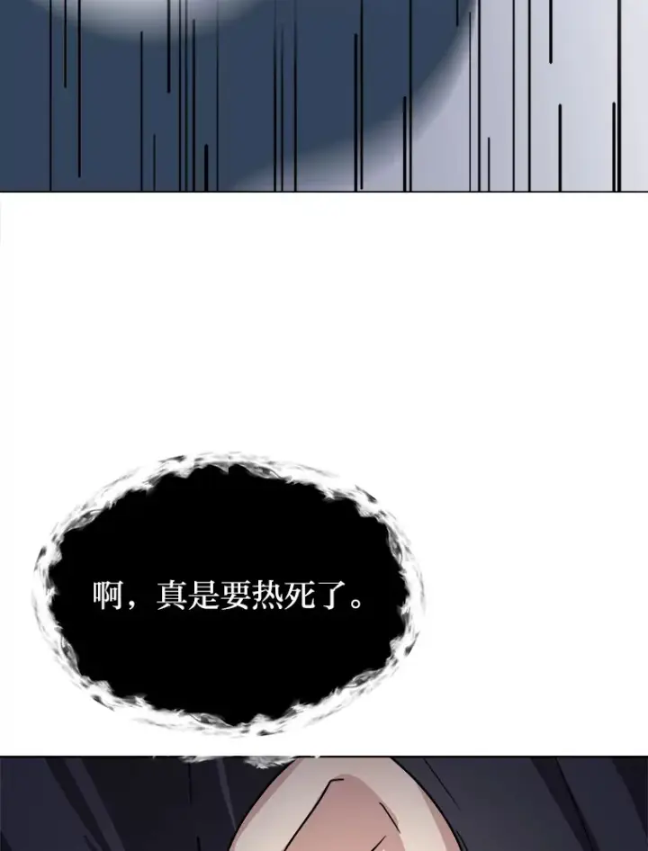 《读心少年利沙度》63.会长图52