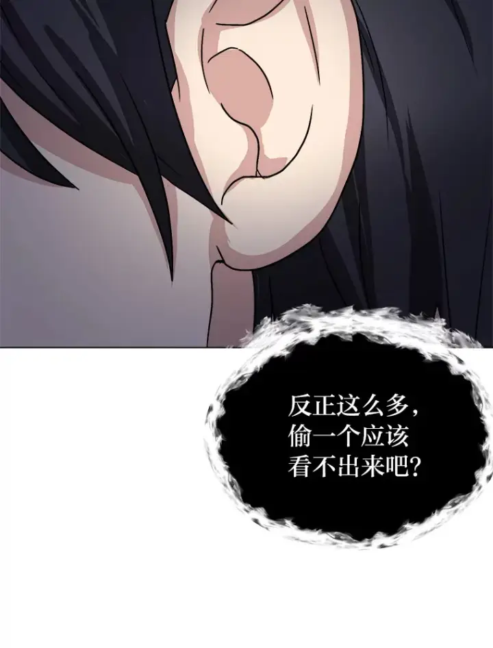 《读心少年利沙度》63.会长图53