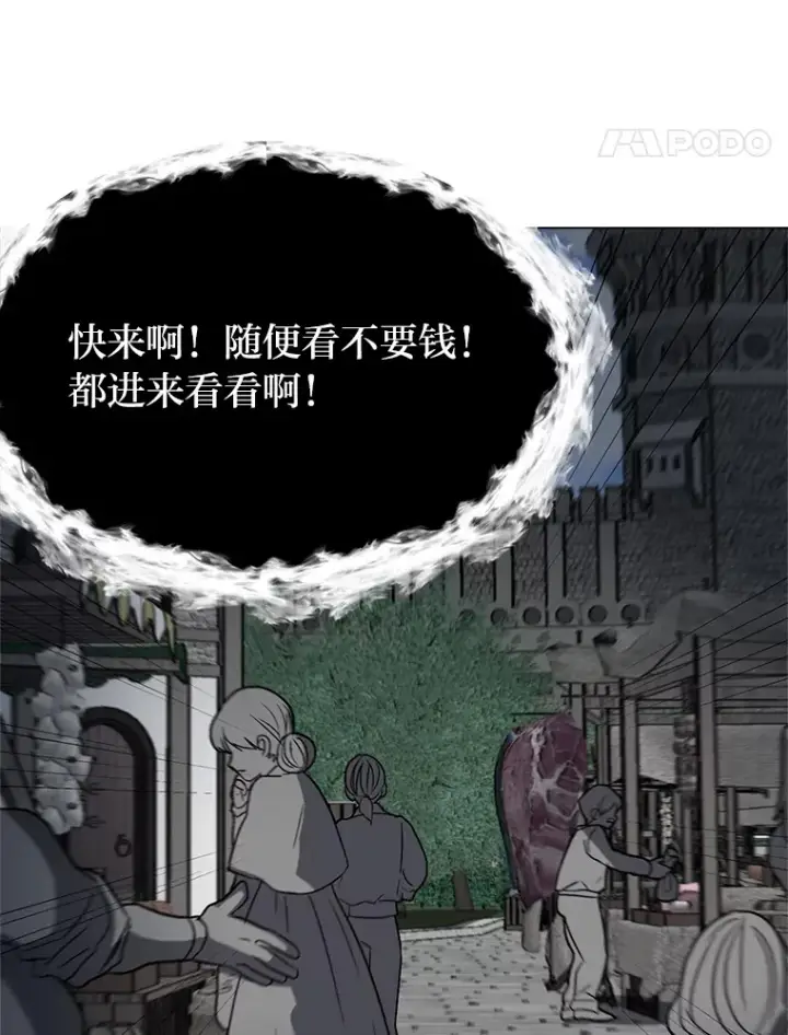 《读心少年利沙度》63.会长图54