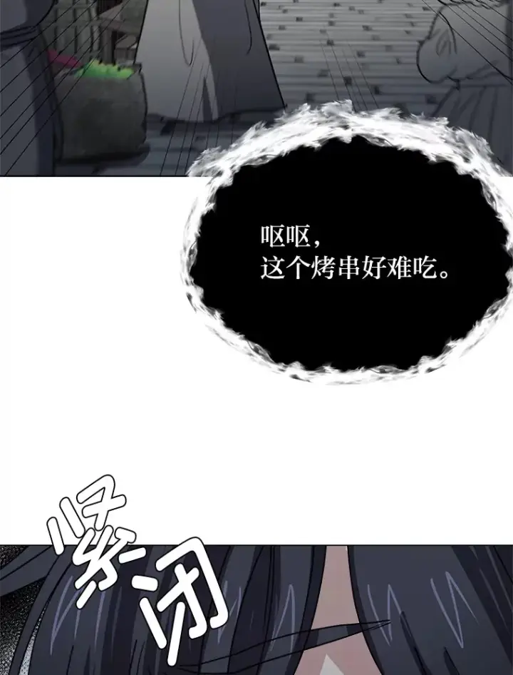 《读心少年利沙度》63.会长图55