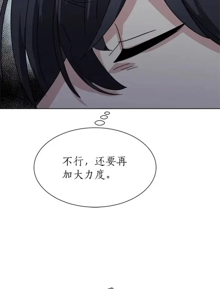《读心少年利沙度》63.会长图56