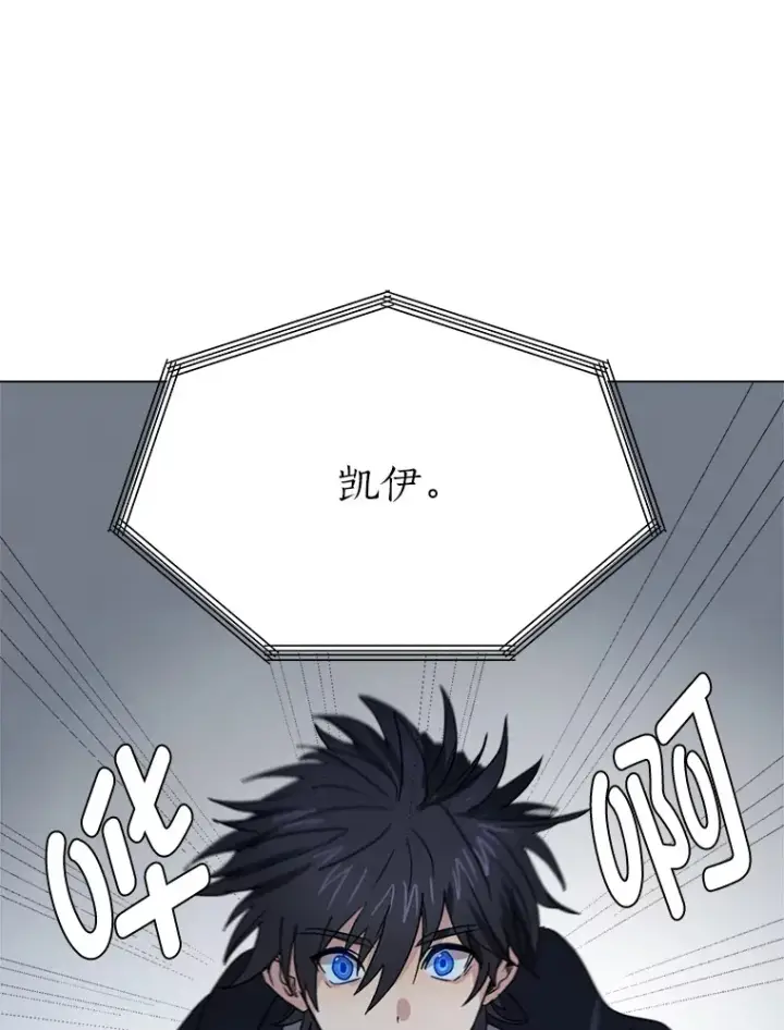 《读心少年利沙度》63.会长图58