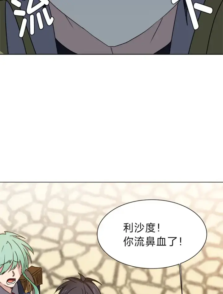 《读心少年利沙度》63.会长图61