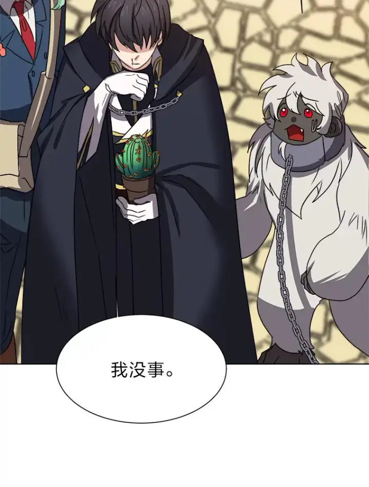 《读心少年利沙度》63.会长图62