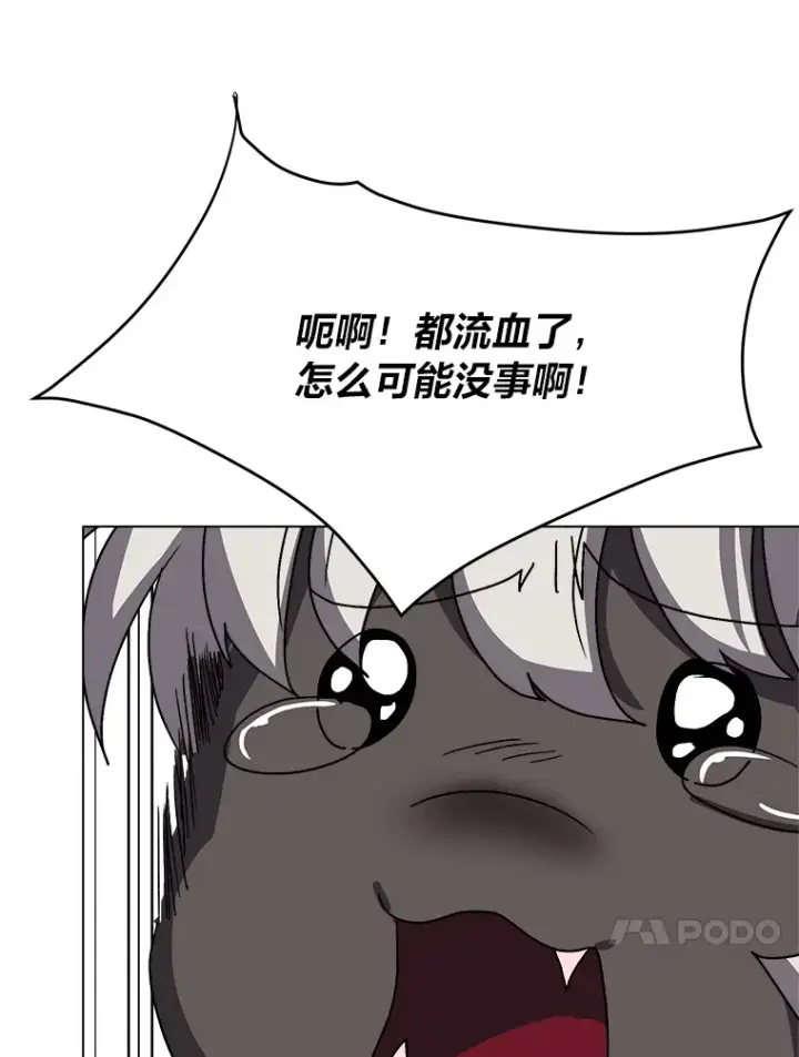 《读心少年利沙度》63.会长图63