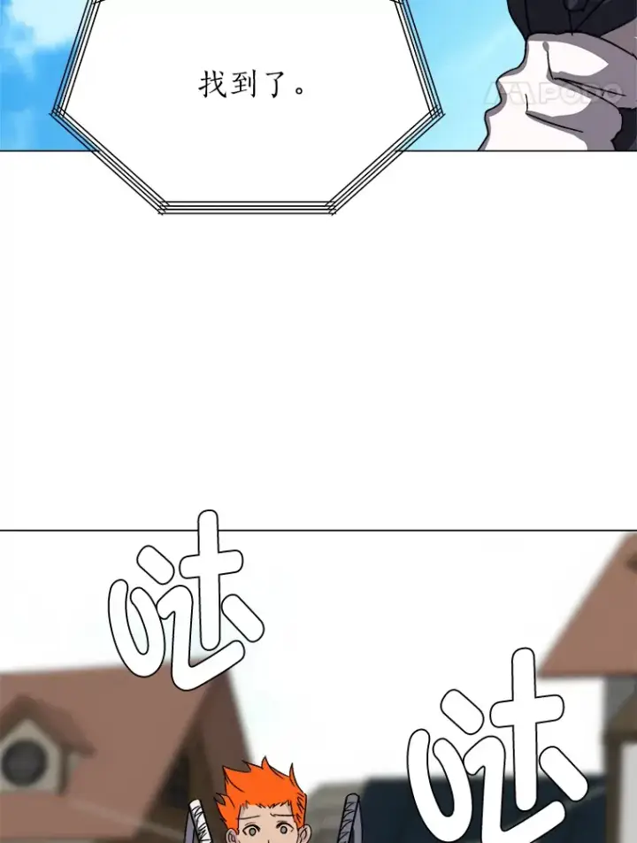 《读心少年利沙度》63.会长图67