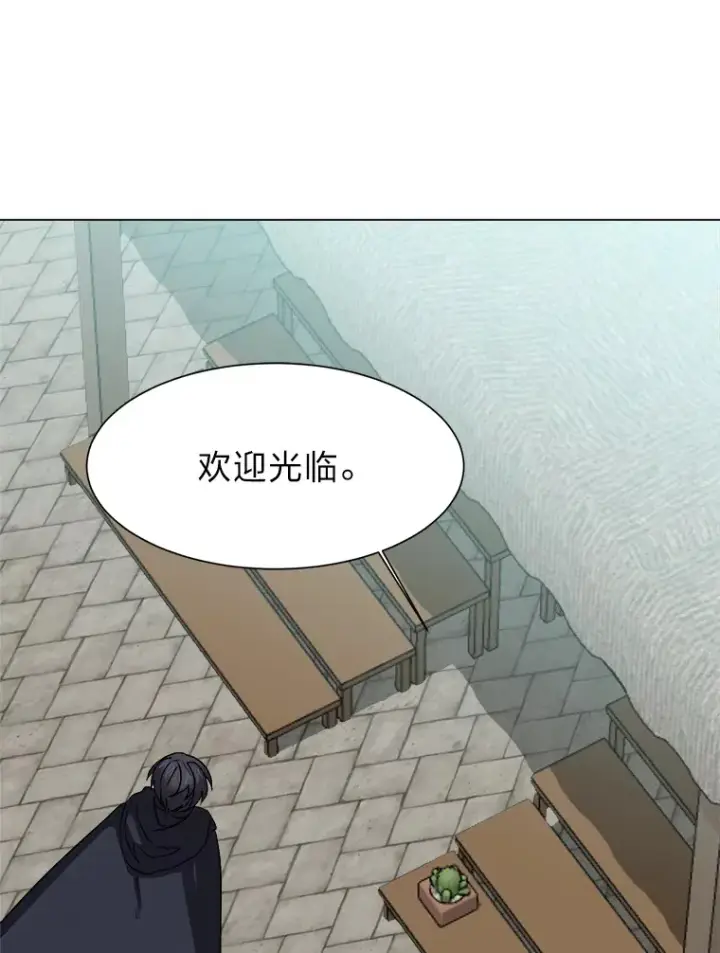 《读心少年利沙度》63.会长图74