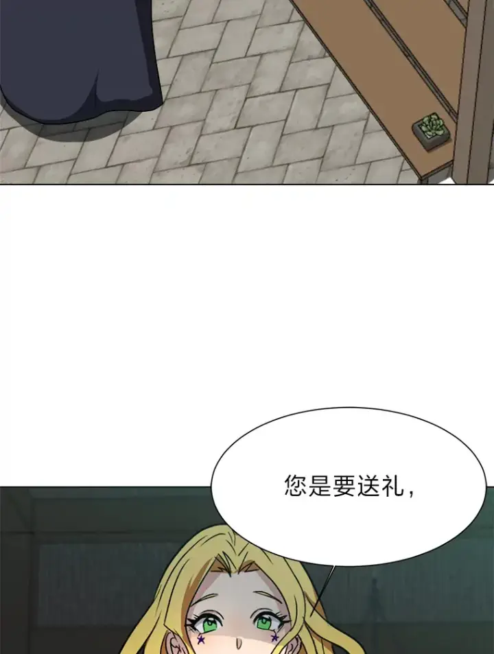 《读心少年利沙度》63.会长图75