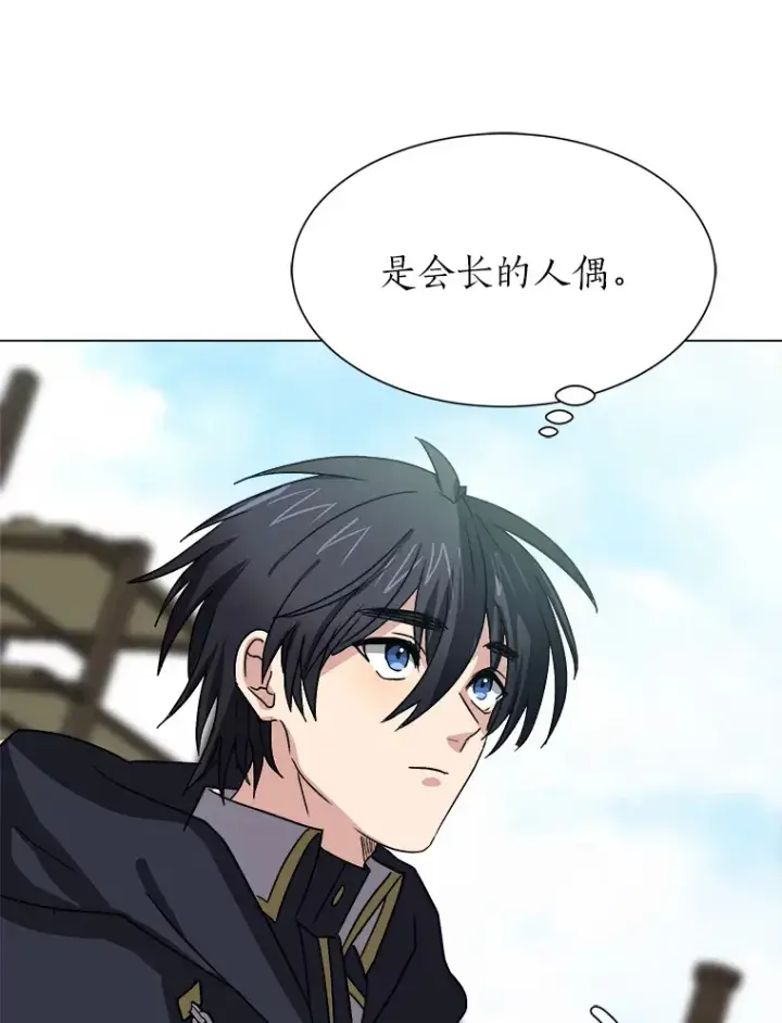 《读心少年利沙度》63.会长图78
