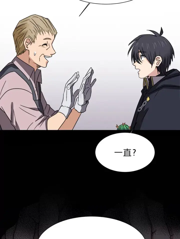 《读心少年利沙度》63.会长图8