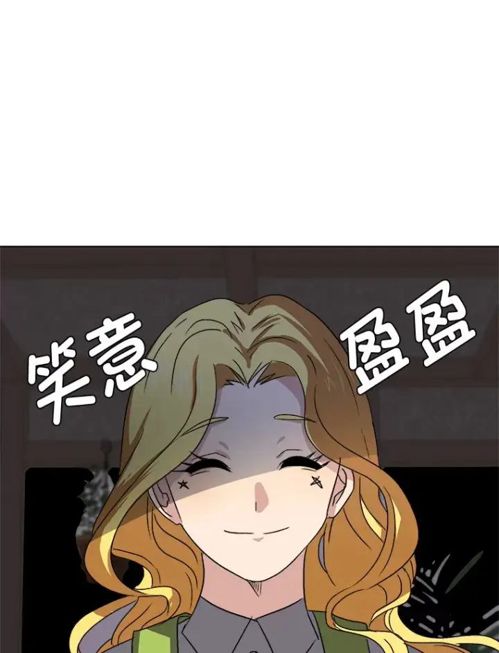 《读心少年利沙度》63.会长图81