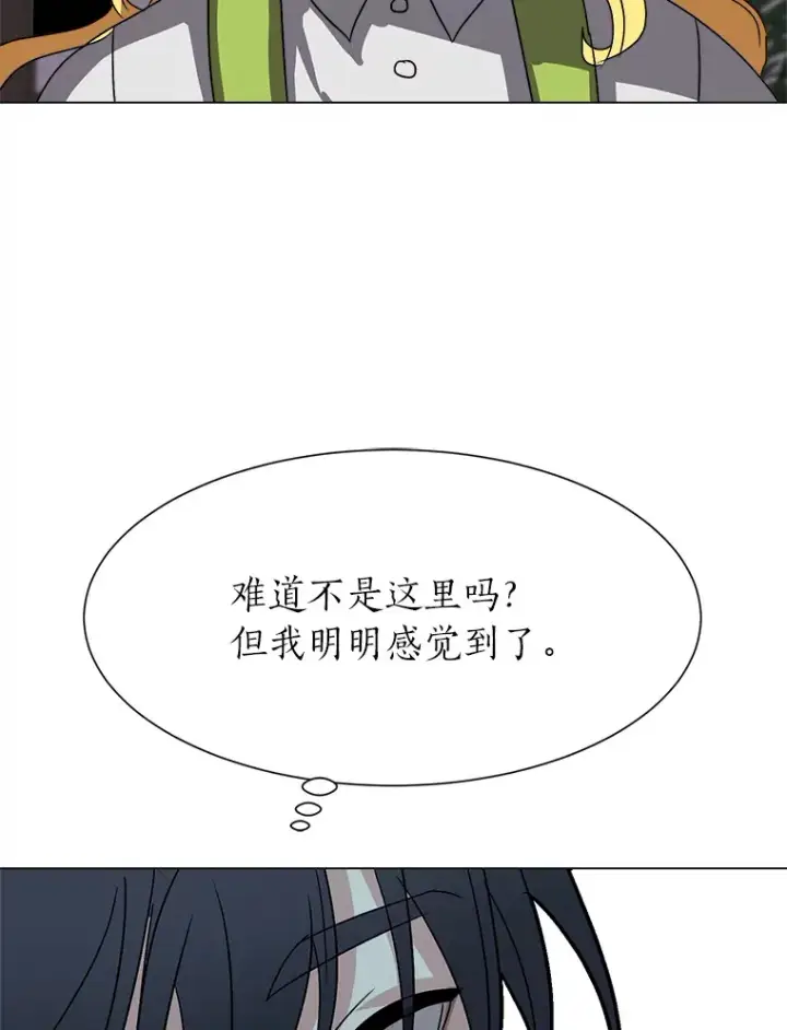 《读心少年利沙度》63.会长图82