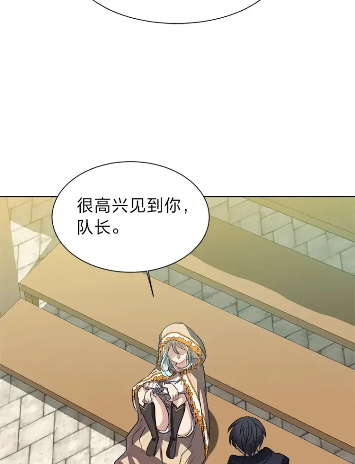 《读心少年利沙度》63.会长图87