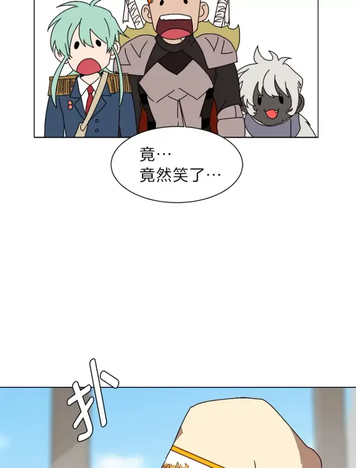 《读心少年利沙度》64.龙族的故事图10