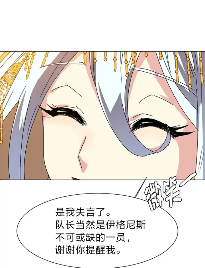《读心少年利沙度》64.龙族的故事图18