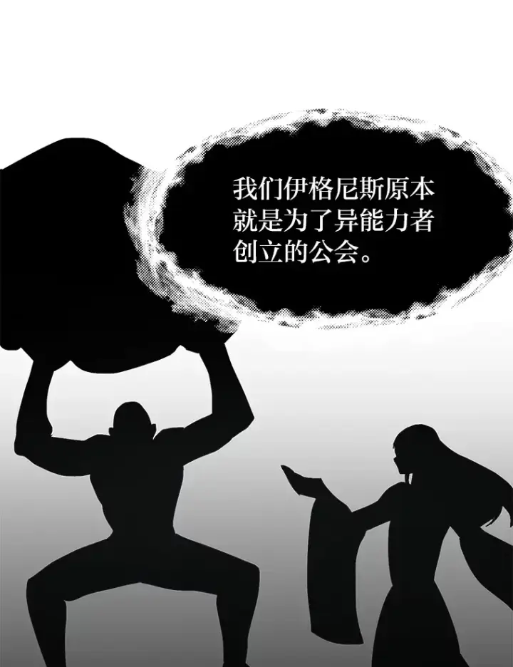 《读心少年利沙度》64.龙族的故事图33