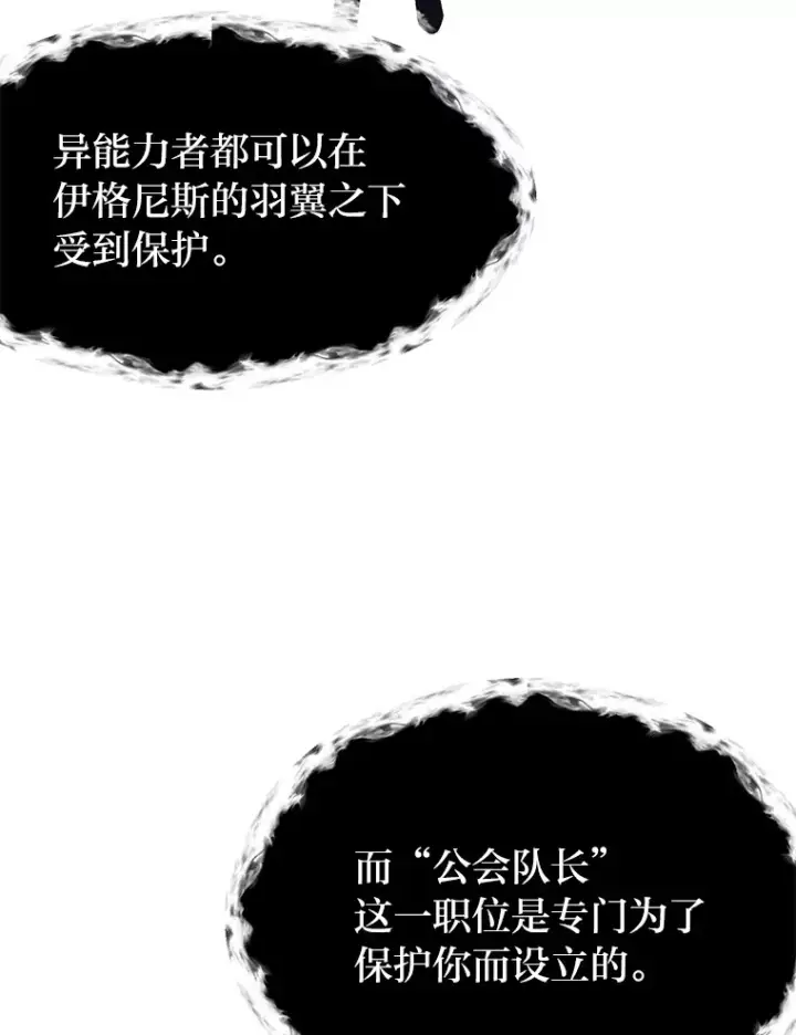《读心少年利沙度》64.龙族的故事图35