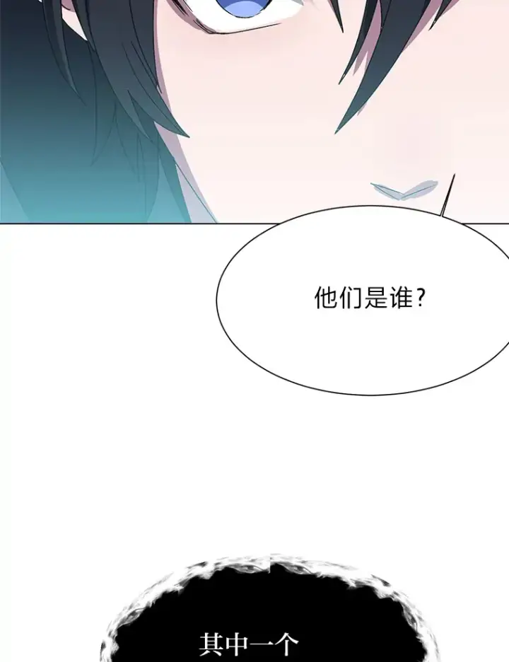 《读心少年利沙度》64.龙族的故事图42