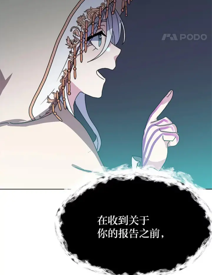 《读心少年利沙度》64.龙族的故事图44