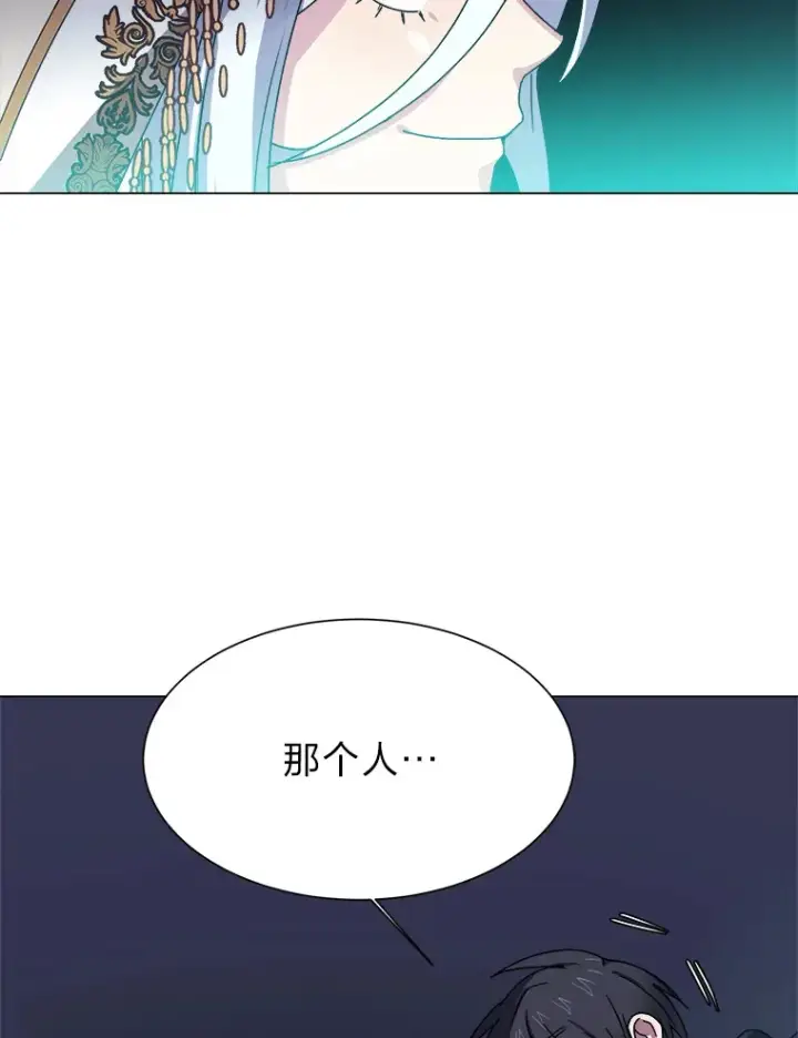 《读心少年利沙度》64.龙族的故事图46
