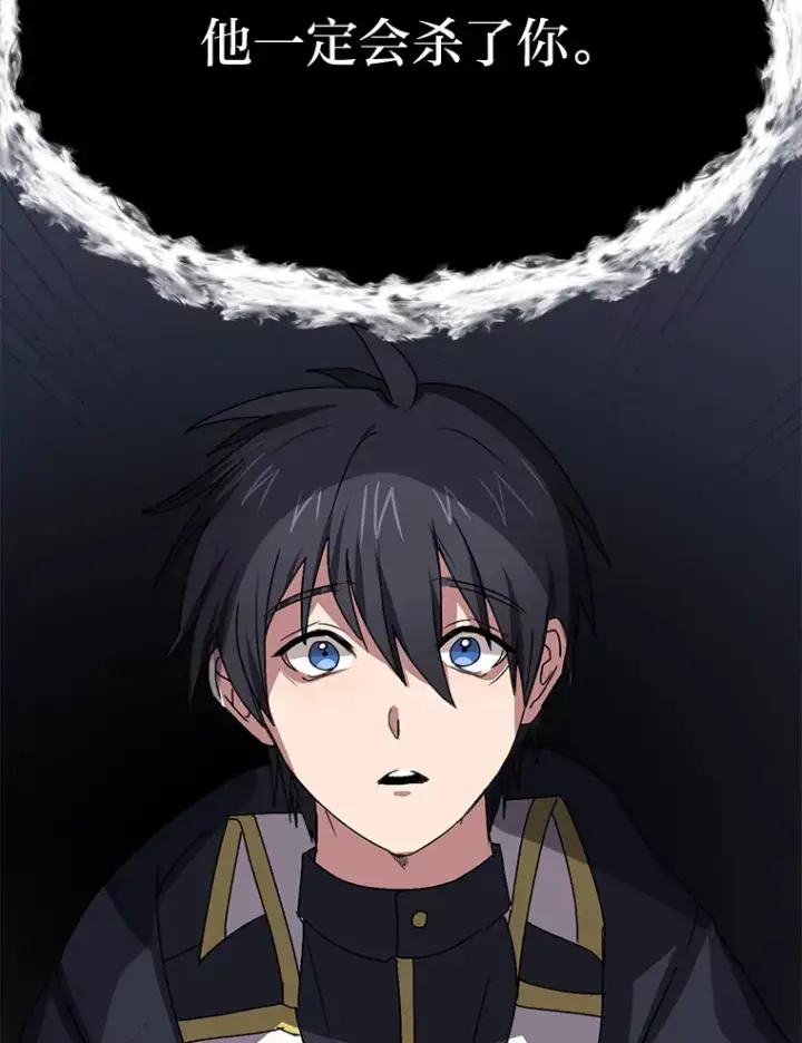 《读心少年利沙度》64.龙族的故事图51
