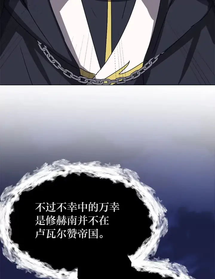 《读心少年利沙度》64.龙族的故事图52