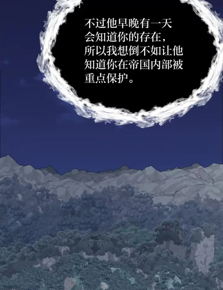 《读心少年利沙度》64.龙族的故事图53