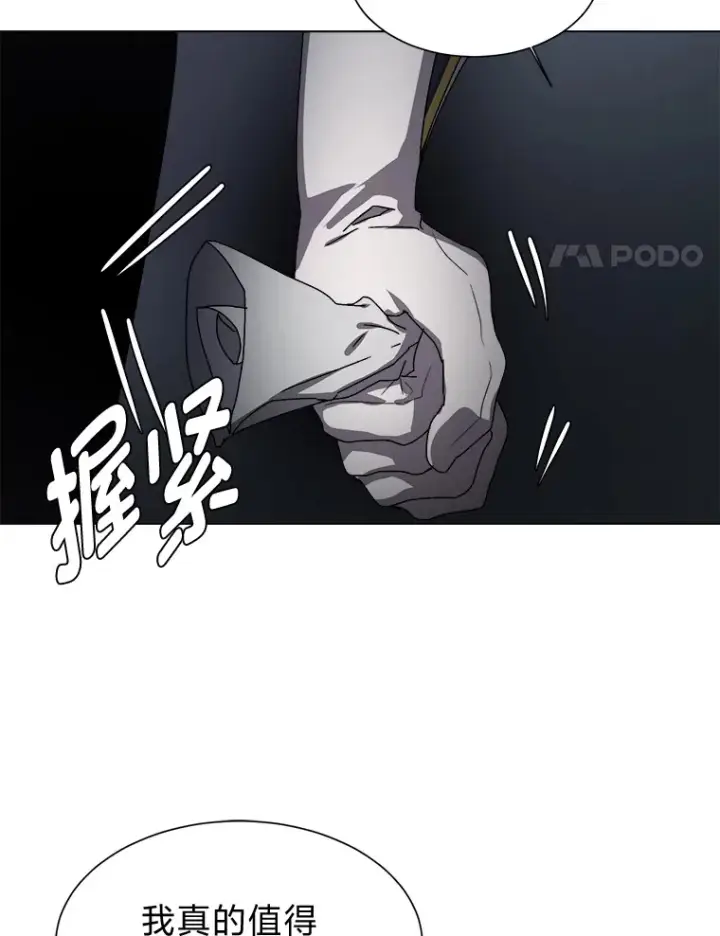《读心少年利沙度》64.龙族的故事图57