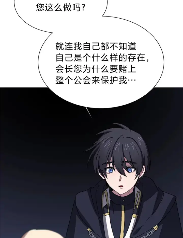 《读心少年利沙度》64.龙族的故事图58