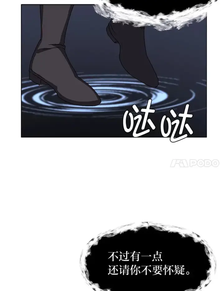 《读心少年利沙度》64.龙族的故事图60