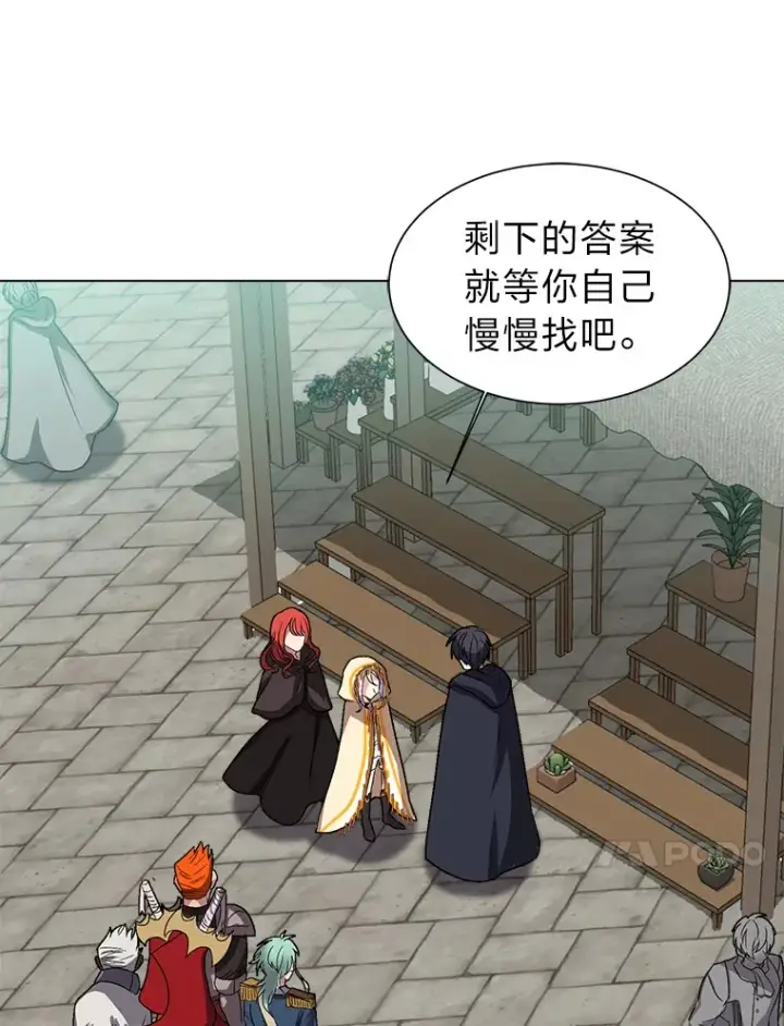 《读心少年利沙度》64.龙族的故事图63