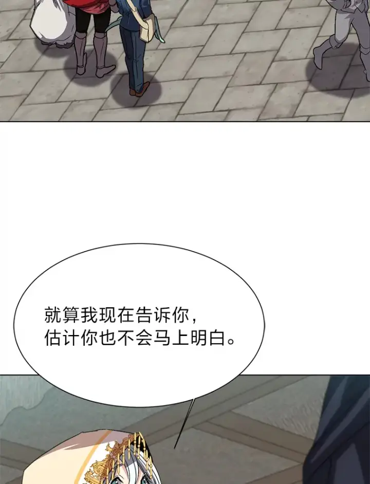《读心少年利沙度》64.龙族的故事图64