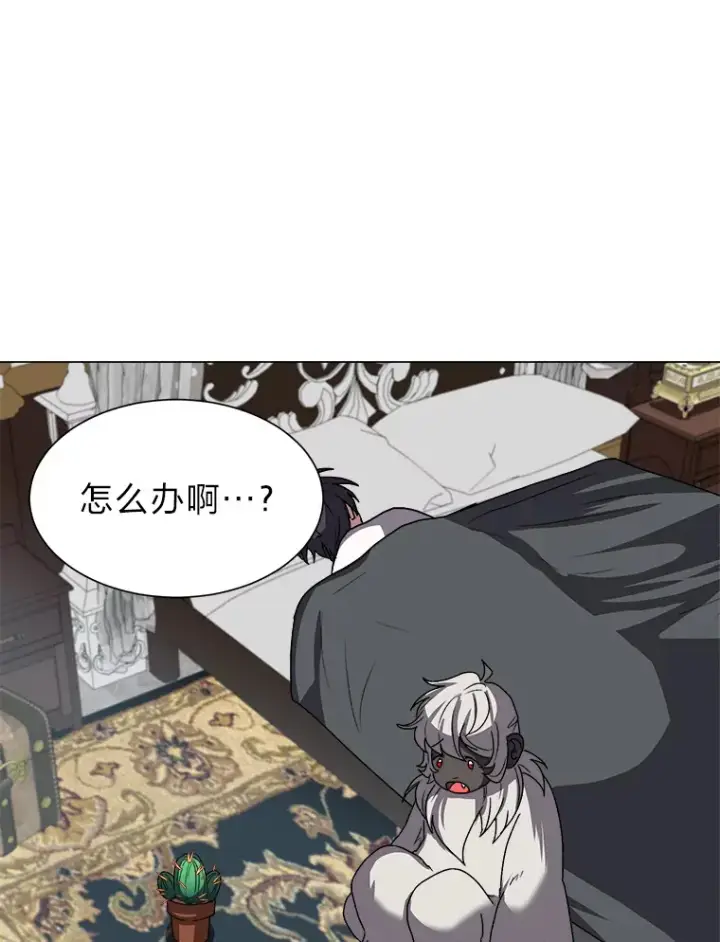 《读心少年利沙度》64.龙族的故事图75