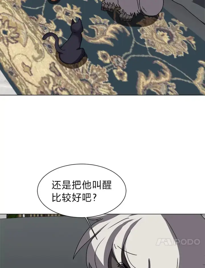 《读心少年利沙度》64.龙族的故事图76